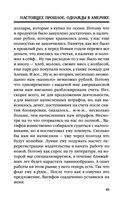 Настоящее прошлое. Однажды в Америке — фото, картинка — 45