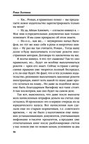 Настоящее прошлое. Однажды в Америке — фото, картинка — 46