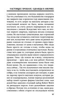 Настоящее прошлое. Однажды в Америке — фото, картинка — 47