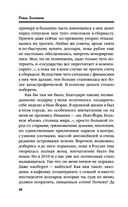 Настоящее прошлое. Однажды в Америке — фото, картинка — 48