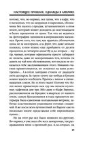 Настоящее прошлое. Однажды в Америке — фото, картинка — 49