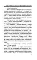 Настоящее прошлое. Однажды в Америке — фото, картинка — 53