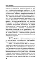 Настоящее прошлое. Однажды в Америке — фото, картинка — 54