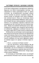 Настоящее прошлое. Однажды в Америке — фото, картинка — 55