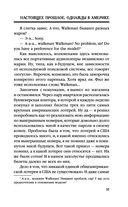 Настоящее прошлое. Однажды в Америке — фото, картинка — 57