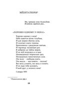 Хвала человеку — фото, картинка — 18