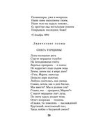 Хвала человеку — фото, картинка — 19