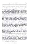 Библиотека литературы Древней Руси. Том 20. XVIII-XX века — фото, картинка — 2