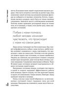 Зеркало для лидера. Меняй себя, чтобы управлять другими — фото, картинка — 18