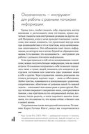 Зеркало для лидера. Меняй себя, чтобы управлять другими — фото, картинка — 19