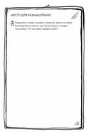 Зеркало для лидера. Меняй себя, чтобы управлять другими — фото, картинка — 20