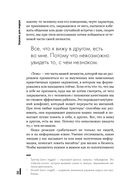Зеркало для лидера. Меняй себя, чтобы управлять другими — фото, картинка — 21