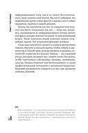 Зеркало для лидера. Меняй себя, чтобы управлять другими — фото, картинка — 22