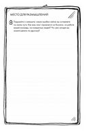 Зеркало для лидера. Меняй себя, чтобы управлять другими — фото, картинка — 28