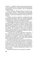 На рандеву с тенью — фото, картинка — 17