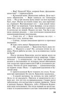 На рандеву с тенью — фото, картинка — 18