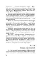 На рандеву с тенью — фото, картинка — 19