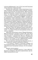 На рандеву с тенью — фото, картинка — 20