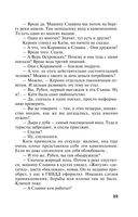 На рандеву с тенью — фото, картинка — 22