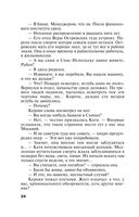 На рандеву с тенью — фото, картинка — 23