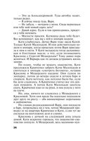 На рандеву с тенью — фото, картинка — 25