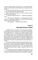 На рандеву с тенью — фото, картинка — 26