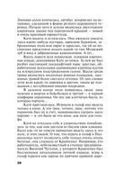 На рандеву с тенью — фото, картинка — 27