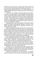 На рандеву с тенью — фото, картинка — 28