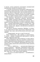 На рандеву с тенью — фото, картинка — 30