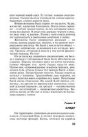 На рандеву с тенью — фото, картинка — 32