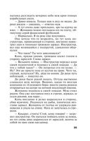 На рандеву с тенью — фото, картинка — 34