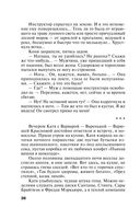 На рандеву с тенью — фото, картинка — 35