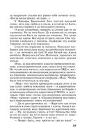 На рандеву с тенью — фото, картинка — 36