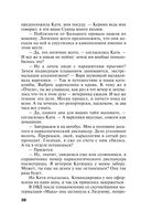 На рандеву с тенью — фото, картинка — 37