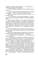 На рандеву с тенью — фото, картинка — 39