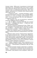 На рандеву с тенью — фото, картинка — 41