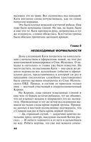 На рандеву с тенью — фото, картинка — 43