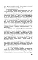 На рандеву с тенью — фото, картинка — 44