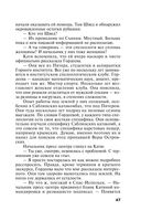 На рандеву с тенью — фото, картинка — 46