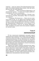 На рандеву с тенью — фото, картинка — 47