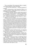 На рандеву с тенью — фото, картинка — 50