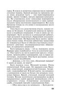 На рандеву с тенью — фото, картинка — 52