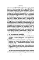Астрологическая ДНК. Методики анализа натальной карты — фото, картинка — 18