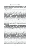 Астрологическая ДНК. Методики анализа натальной карты — фото, картинка — 19