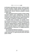 Астрологическая ДНК. Методики анализа натальной карты — фото, картинка — 21