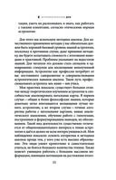 Астрологическая ДНК. Методики анализа натальной карты — фото, картинка — 23
