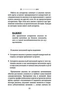 Астрологическая ДНК. Методики анализа натальной карты — фото, картинка — 25