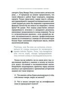 Астрологическая ДНК. Методики анализа натальной карты — фото, картинка — 26