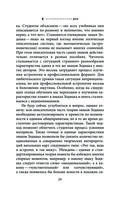 Астрологическая ДНК. Методики анализа натальной карты — фото, картинка — 29