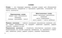 Учебные таблицы. Русский язык. 1-4 классы — фото, картинка — 15